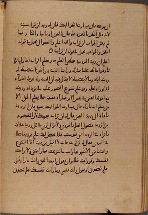 futmak.com - الفتوحات المكية - الصفحة 8727 من مخطوطة قونية