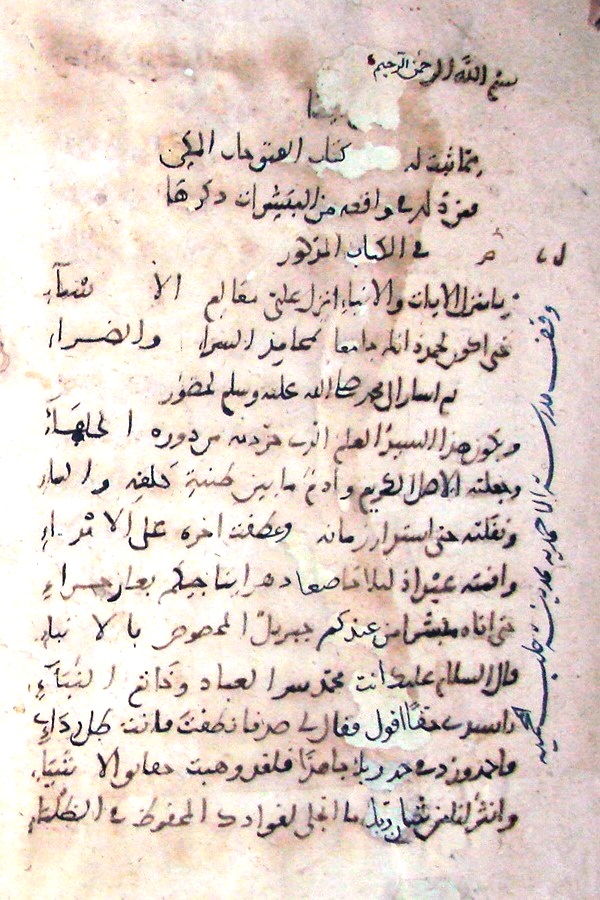 Manuscrit des systèmes des Révélations mecquoises - dans l'écriture du Grand Cheikh