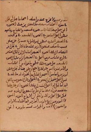 futmak.com - Meccan Revelations - Page 5897 from Konya manuscript