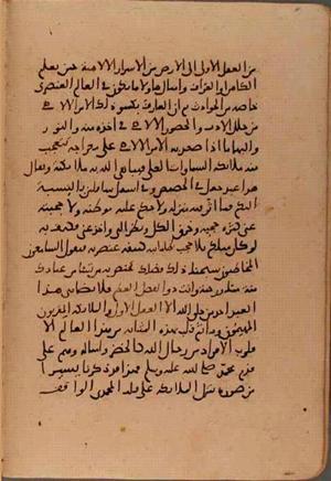 futmak.com - Meccan Revelations - Page 6249 from Konya manuscript