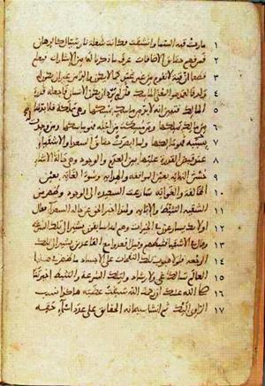 futmak.com - Meccan Revelations - page 13 - from Volume 1 from Konya manuscript