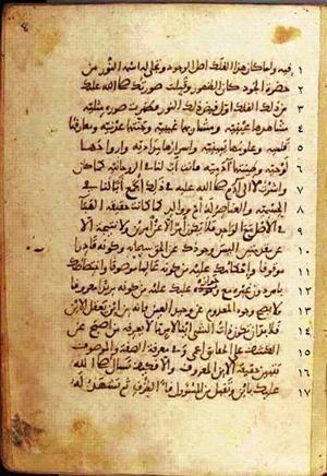 futmak.com - الفتوحات المكية - الصفحة 16 - من السفر 1 من مخطوطة قونية