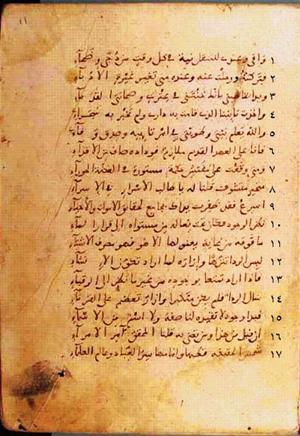 futmak.com - Meccan Revelations - page 22 - from Volume 1 from Konya manuscript