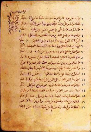 futmak.com - Meccan Revelations - page 24 - from Volume 1 from Konya manuscript