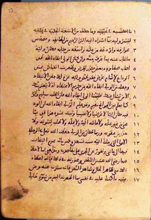futmak.com - Meccan Revelations - page 26 - from Volume 1 from Konya manuscript