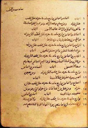 futmak.com - الفتوحات المكية - الصفحة 82 - من السفر 1 من مخطوطة قونية