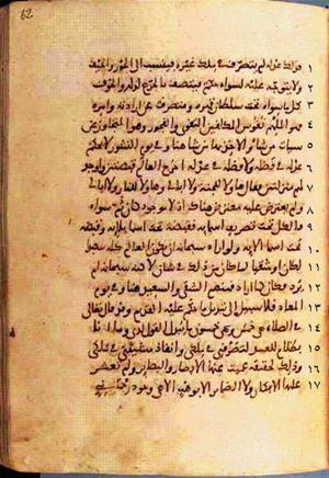 futmak.com - Meccan Revelations - page 124 - from Volume 1 from Konya manuscript