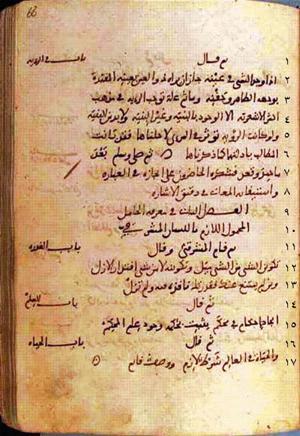 futmak.com - الفتوحات المكية - الصفحة 132 - من السفر 1 من مخطوطة قونية