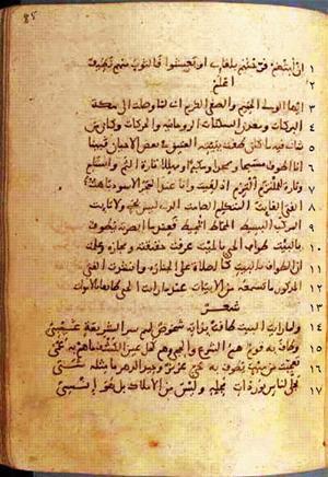 futmak.com - الفتوحات المكية - الصفحة 170 - من السفر 1 من مخطوطة قونية