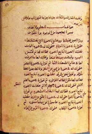 futmak.com - الفتوحات المكية - الصفحة 178 - من السفر 1 من مخطوطة قونية