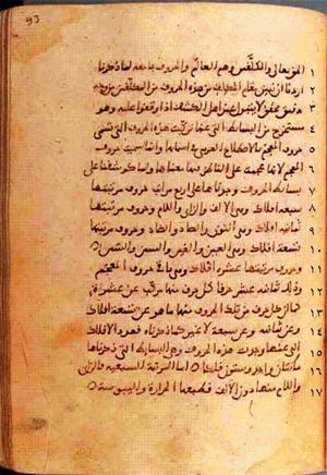 futmak.com - الفتوحات المكية - الصفحة 186 - من السفر  من مخطوطة قونية