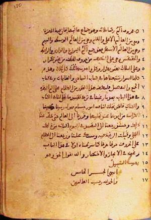 futmak.com - Meccan Revelations - page 242 - from Volume 1 from Konya manuscript