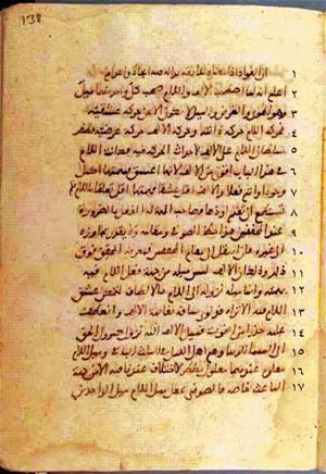 futmak.com - الفتوحات المكية - الصفحة 280 - من السفر 1 من مخطوطة قونية