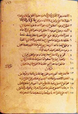futmak.com - Meccan Revelations - page 282 - from Volume 1 from Konya manuscript
