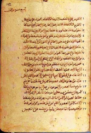 futmak.com - الفتوحات المكية - الصفحة 288 - من السفر 1 من مخطوطة قونية