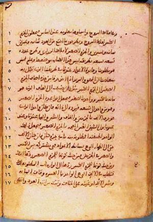 futmak.com - Meccan Revelations - page 301 - from Volume 1 from Konya manuscript
