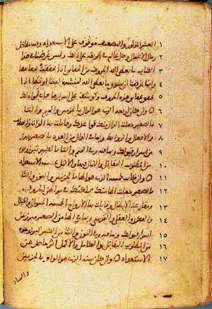 futmak.com - Meccan Revelations - page 303 - from Volume 1 from Konya manuscript