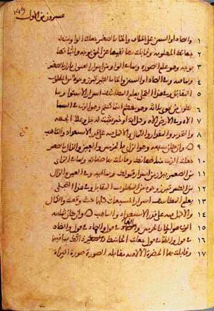 futmak.com - Meccan Revelations - page 304 - from Volume 1 from Konya manuscript