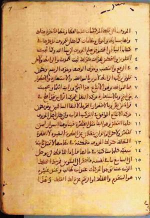 futmak.com - Meccan Revelations - page 334 - from Volume 2 from Konya manuscript