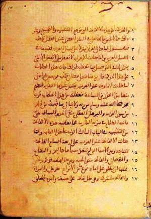 futmak.com - الفتوحات المكية - الصفحة 340 - من السفر 2 من مخطوطة قونية