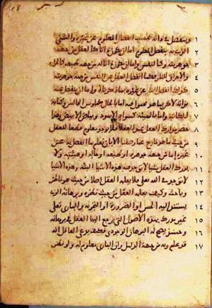 futmak.com - الفتوحات المكية - الصفحة 356 - من السفر  من مخطوطة قونية