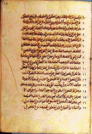 futmak.com - الفتوحات المكية - الصفحة 366 - من السفر 2 من مخطوطة قونية