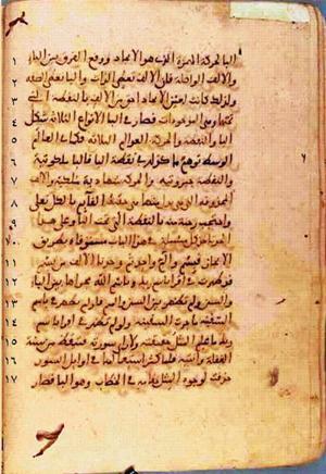futmak.com - الفتوحات المكية - الصفحة 401 - من السفر 2 من مخطوطة قونية