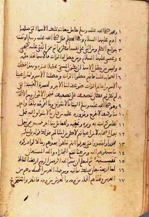 futmak.com - الفتوحات المكية - الصفحة 429 - من السفر  من مخطوطة قونية