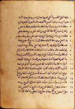 futmak.com - Meccan Revelations - page 446 - from Volume 2 from Konya manuscript