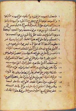 futmak.com - Meccan Revelations - page 481 - from Volume 2 from Konya manuscript