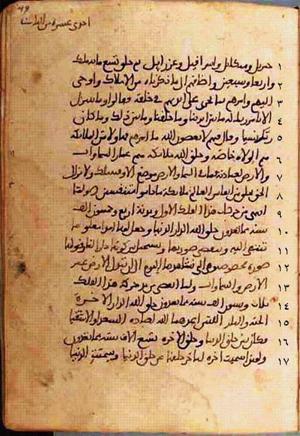 futmak.com - Meccan Revelations - page 482 - from Volume 2 from Konya manuscript