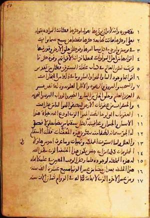 futmak.com - Meccan Revelations - page 484 - from Volume 2 from Konya manuscript