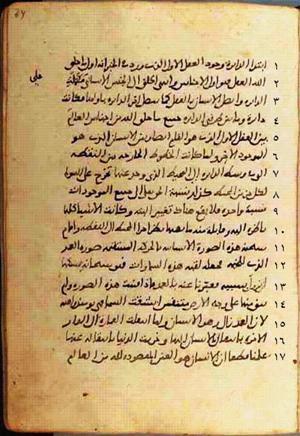 futmak.com - Meccan Revelations - page 492 - from Volume 2 from Konya manuscript