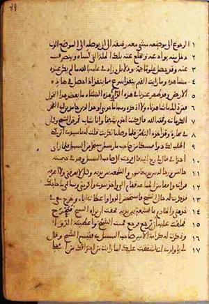 futmak.com - Meccan Revelations - page 500 - from Volume 2 from Konya manuscript