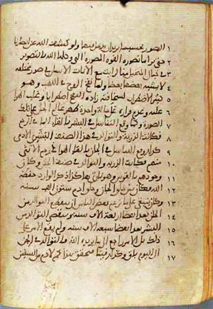 futmak.com - Meccan Revelations - page 519 - from Volume 2 from Konya manuscript