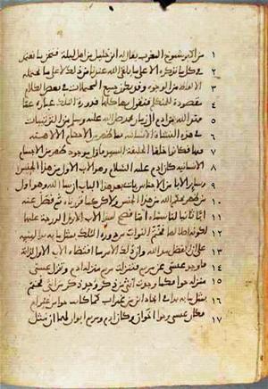 futmak.com - Meccan Revelations - page 535 - from Volume 2 from Konya manuscript