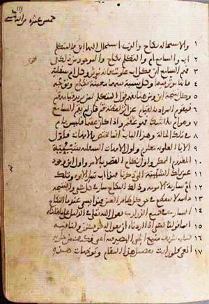 futmak.com - Meccan Revelations - page 546 - from Volume 2 from Konya manuscript