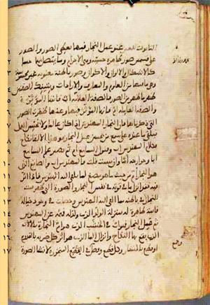 futmak.com - Meccan Revelations - page 549 - from Volume 2 from Konya manuscript