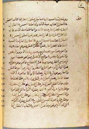 futmak.com - Meccan Revelations - page 553 - from Volume 2 from Konya manuscript