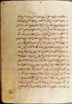 futmak.com - Meccan Revelations - page 554 - from Volume 2 from Konya manuscript