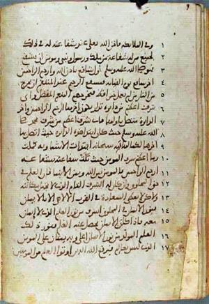 futmak.com - الفتوحات المكية - الصفحة 569 - من السفر  من مخطوطة قونية