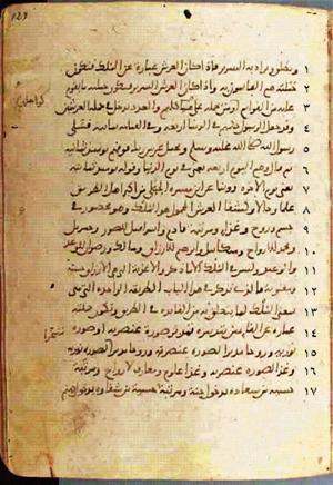 futmak.com - الفتوحات المكية - الصفحة 582 - من السفر 2 من مخطوطة قونية