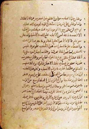 futmak.com - Meccan Revelations - page 608 - from Volume 2 from Konya manuscript