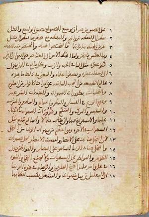 futmak.com - Meccan Revelations - page 609 - from Volume 2 from Konya manuscript