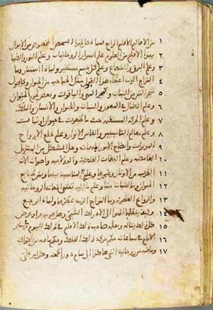 futmak.com - Meccan Revelations - page 611 - from Volume 2 from Konya manuscript