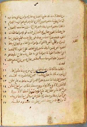 futmak.com - Meccan Revelations - page 623 - from Volume 2 from Konya manuscript