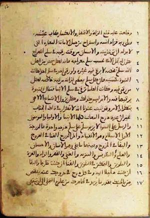 futmak.com - الفتوحات المكية - الصفحة 666 - من السفر  من مخطوطة قونية