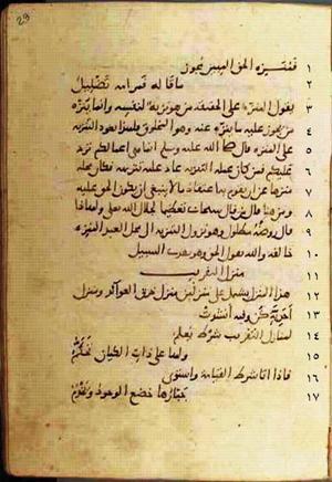futmak.com - الفتوحات المكية - الصفحة 700 - من السفر 3 من مخطوطة قونية