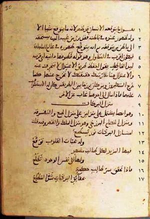 futmak.com - الفتوحات المكية - الصفحة 702 - من السفر 3 من مخطوطة قونية