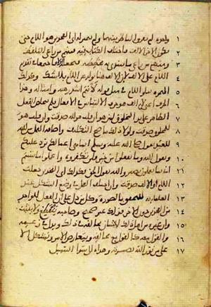 futmak.com - الفتوحات المكية - الصفحة 709 - من السفر 3 من مخطوطة قونية